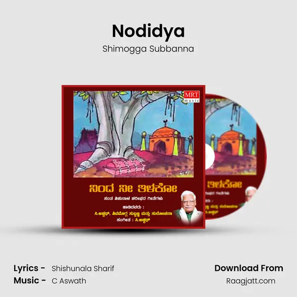 Nodidya - Shimogga Subbanna album cover 