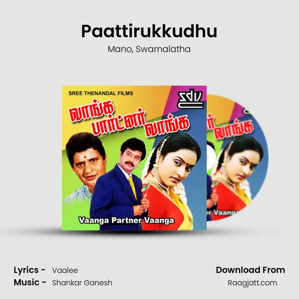 Paattirukkudhu - Mano album cover 