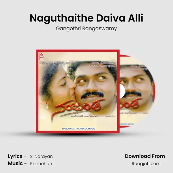 Naguthaithe Daiva Alli mp3 song