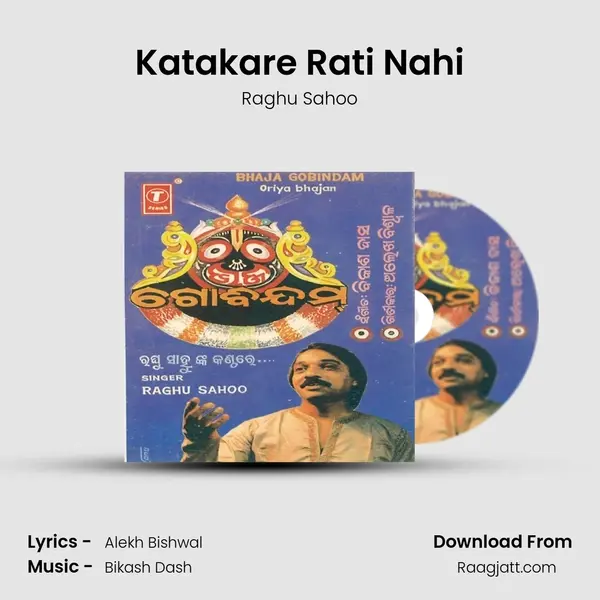 Katakare Rati Nahi mp3 song