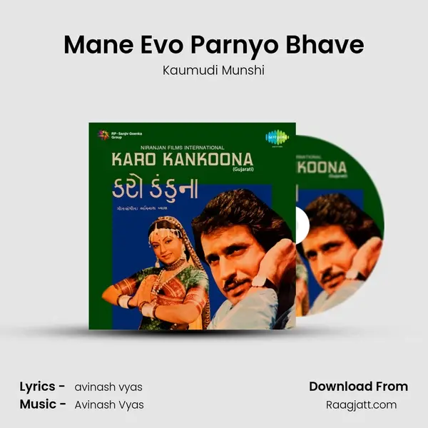 Mane Evo Parnyo Bhave mp3 song