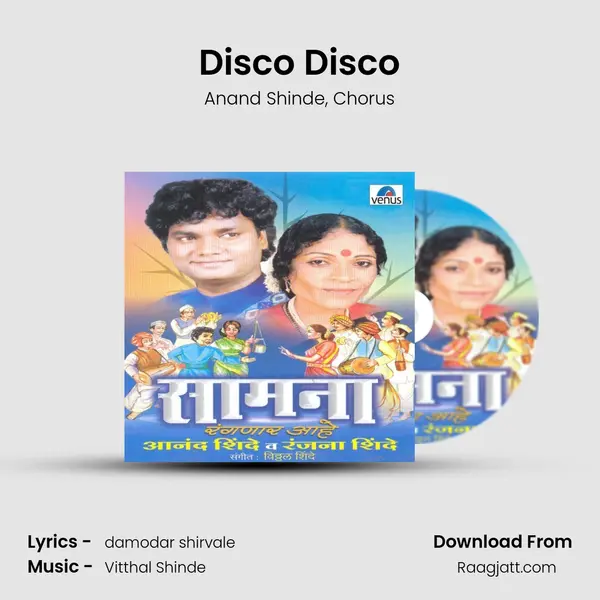 Disco Disco - Anand Shinde album cover 