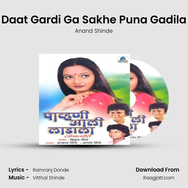 Daat Gardi Ga Sakhe Puna Gadila mp3 song