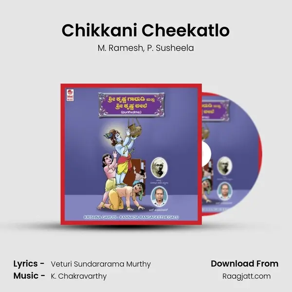 Chikkani Cheekatlo mp3 song