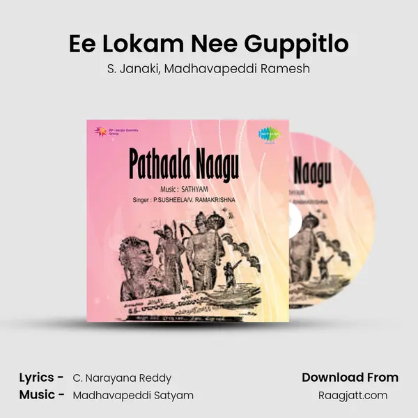 Ee Lokam Nee Guppitlo mp3 song