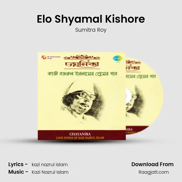 Elo Shyamal Kishore mp3 song