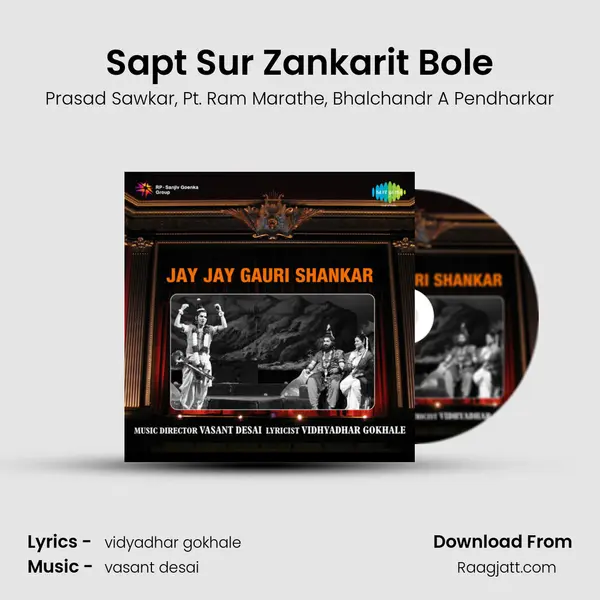 Sapt Sur Zankarit Bole mp3 song