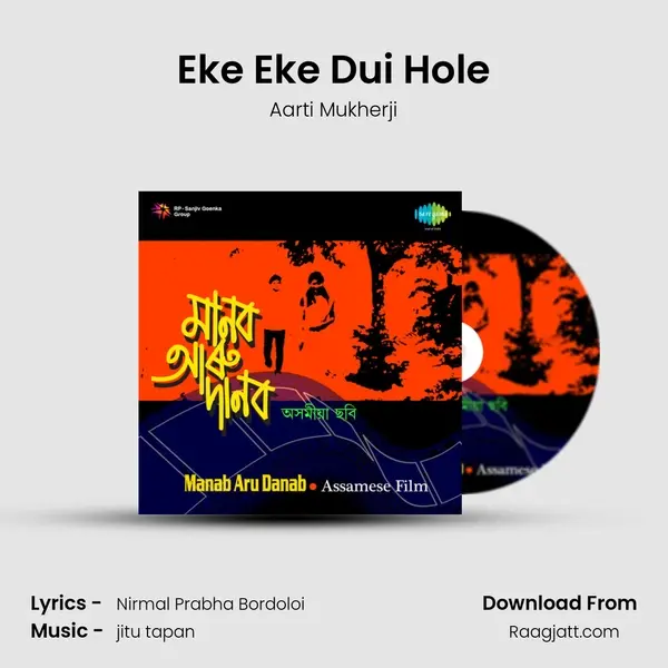 Eke Eke Dui Hole mp3 song