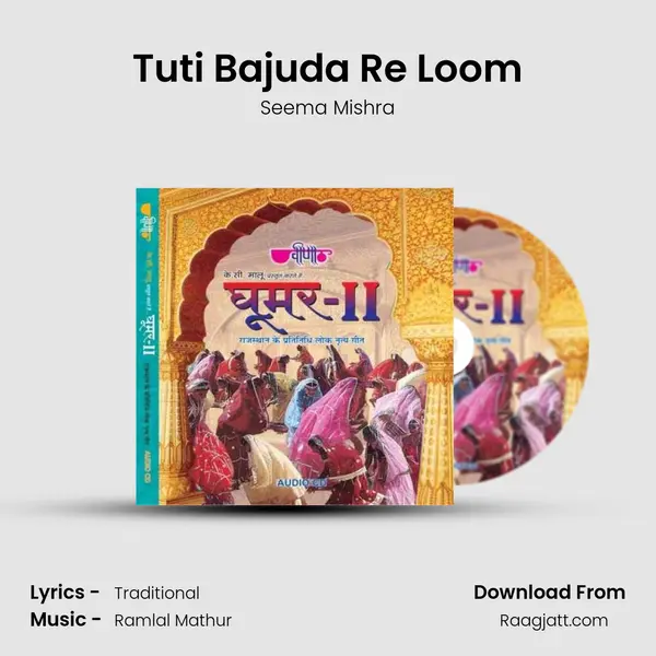 Tuti Bajuda Re Loom - Seema Mishra album cover 