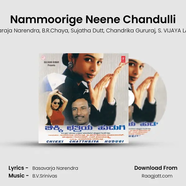 Nammoorige Neene Chandulli mp3 song