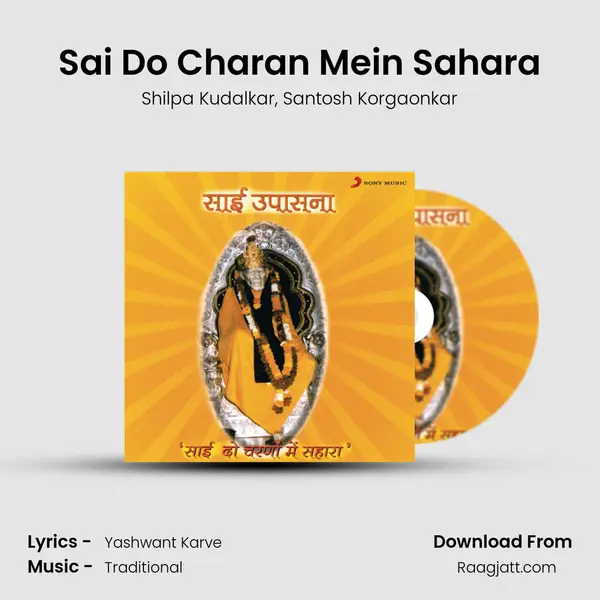 Sai Do Charan Mein Sahara - Shilpa Kudalkar album cover 