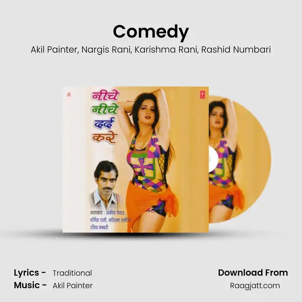 Comedy mp3 song