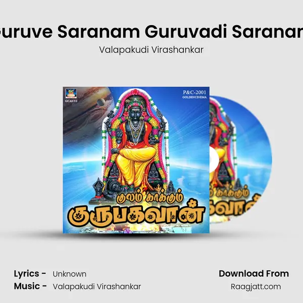 Guruve Saranam Guruvadi Saranam mp3 song