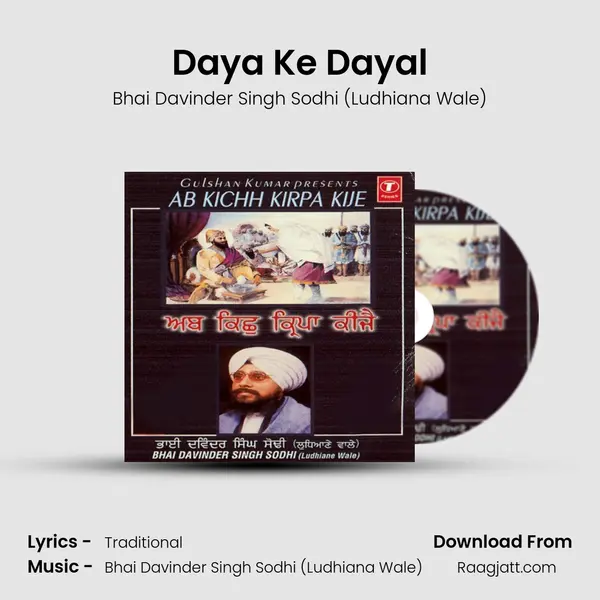 Daya Ke Dayal mp3 song