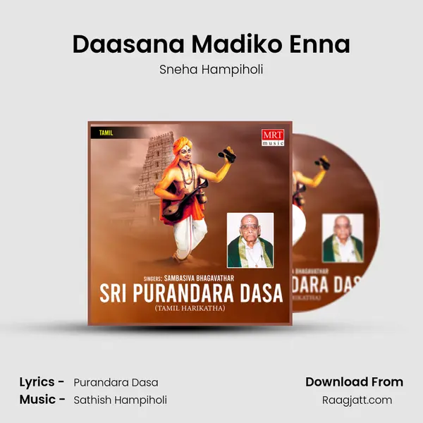 Daasana Madiko Enna - Sneha Hampiholi album cover 