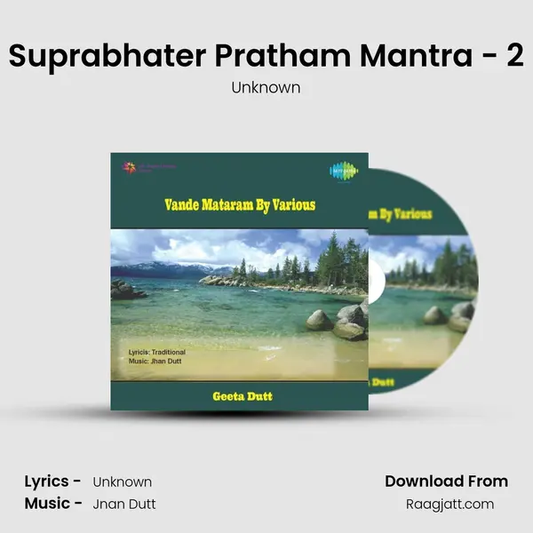 Suprabhater Pratham Mantra - 2 - Unknown album cover 