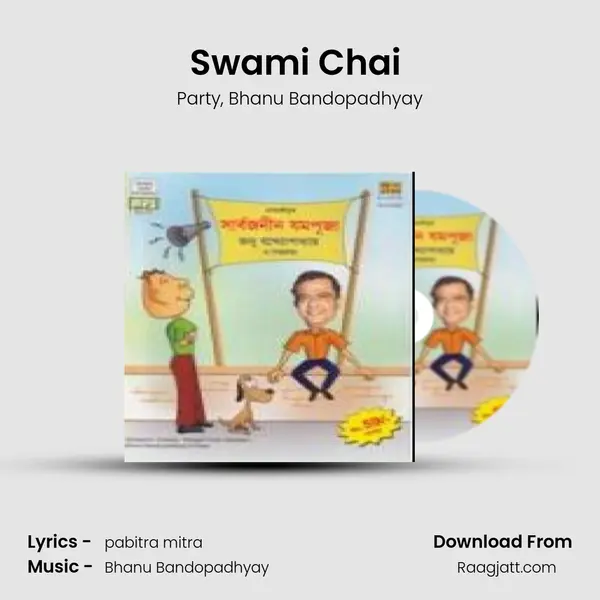 Swami Chai (Comic Sketch) - Party album cover 