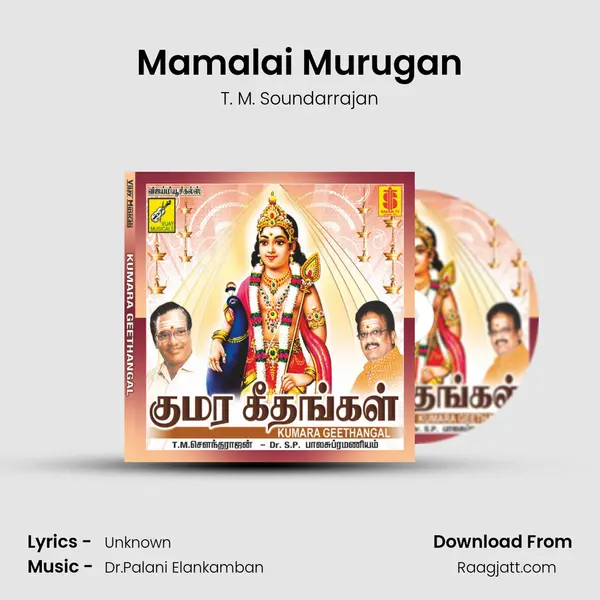 Mamalai Murugan - T. M. Soundarrajan album cover 