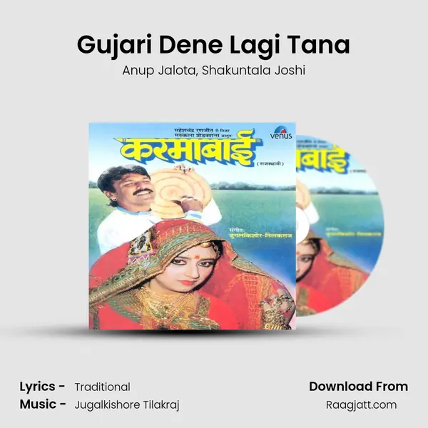 Gujari Dene Lagi Tana - Anup Jalota album cover 