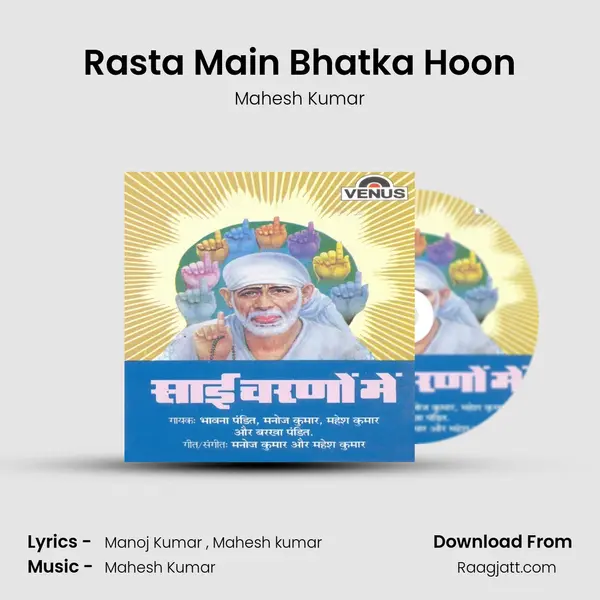 Rasta Main Bhatka Hoon mp3 song