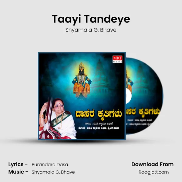 Taayi Tandeye mp3 song