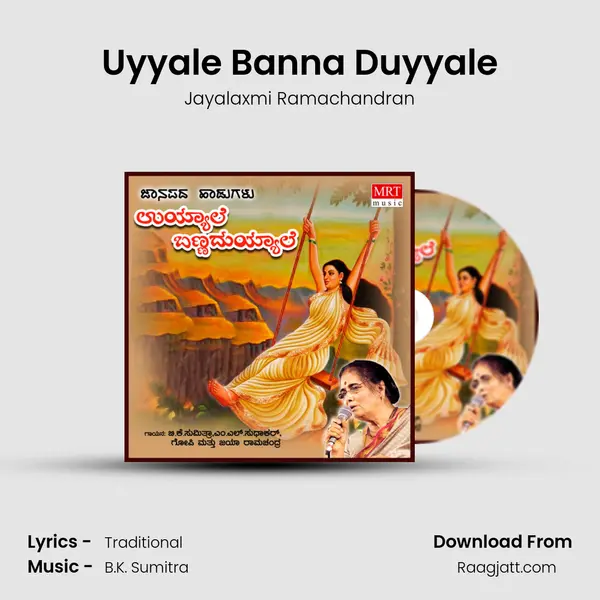 Uyyale Banna Duyyale mp3 song