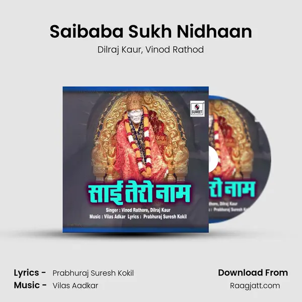 Saibaba Sukh Nidhaan mp3 song