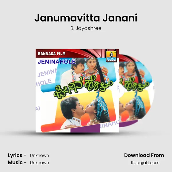 Janumavitta Janani - B. Jayashree album cover 