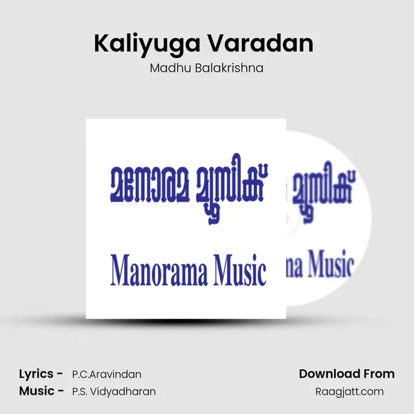 Kaliyuga Varadan (Madhubalakrishna) - Madhu Balakrishna album cover 