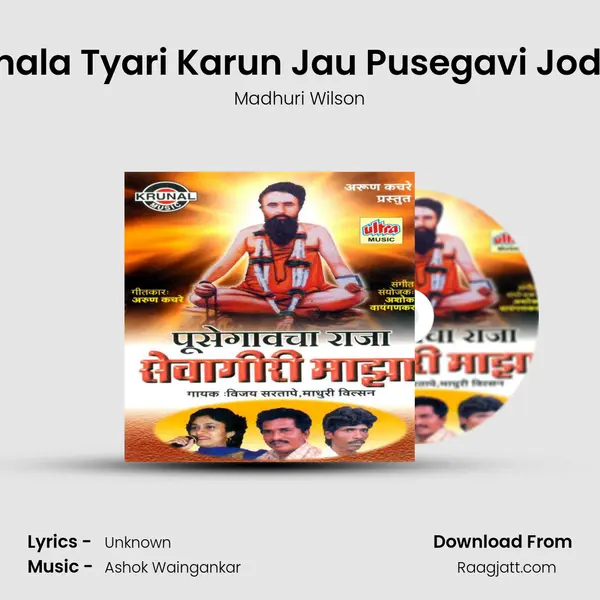 Chala Tyari Karun Jau Pusegavi Jodin mp3 song