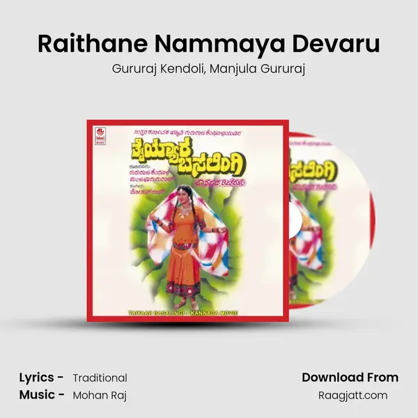 Raithane Nammaya Devaru - Gururaj Kendoli album cover 