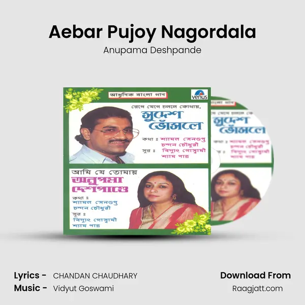 Aebar Pujoy Nagordala mp3 song