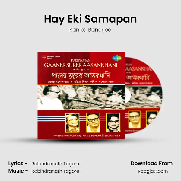 Hay Eki Samapan mp3 song