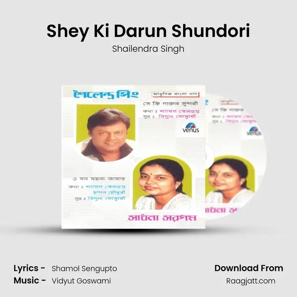 Shey Ki Darun Shundori mp3 song