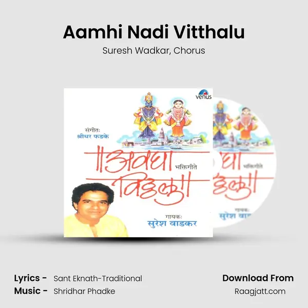 Aamhi Nadi Vitthalu - Suresh Wadkar album cover 