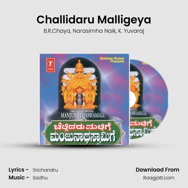 Challidaru Malligeya - B.R.Chaya album cover 