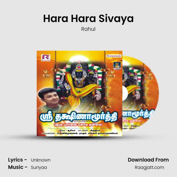 Hara Hara Sivaya mp3 song