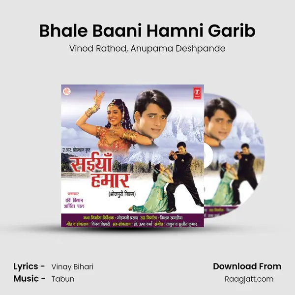 Bhale Baani Hamni Garib mp3 song