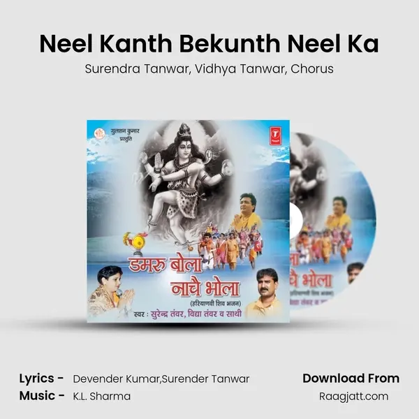 Neel Kanth Bekunth Neel Ka mp3 song