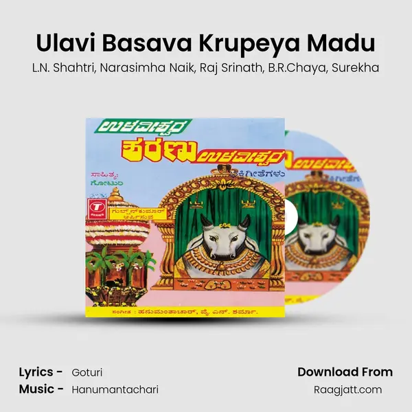 Ulavi Basava Krupeya Madu mp3 song