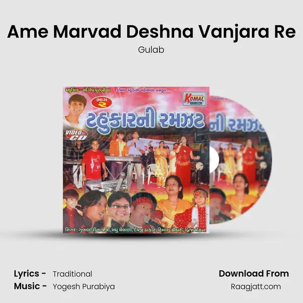 Ame Marvad Deshna Vanjara Re mp3 song