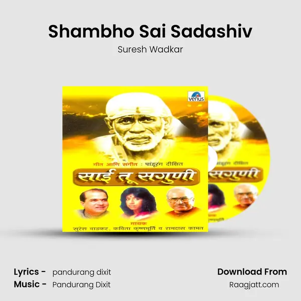 Shambho Sai Sadashiv mp3 song