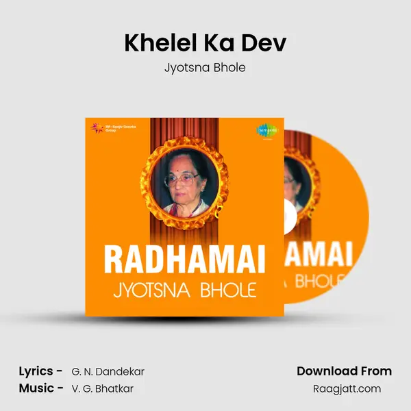 Khelel Ka Dev mp3 song