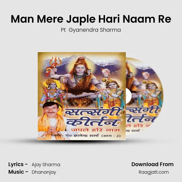 Man Mere Japle Hari Naam Re mp3 song