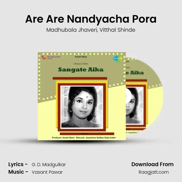 Are Are Nandyacha Pora mp3 song