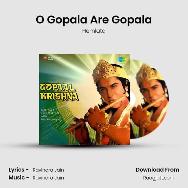 O Gopala Are Gopala - Hemlata mp3 song