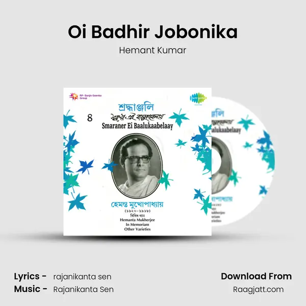 Oi Badhir Jobonika - Hemant Kumar album cover 