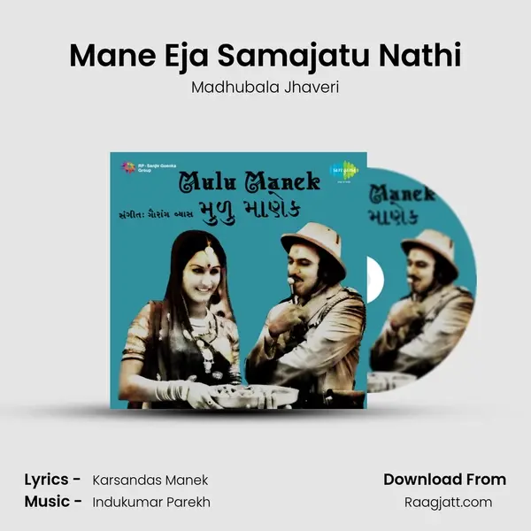 Mane Eja Samajatu Nathi - Madhubala Jhaveri album cover 