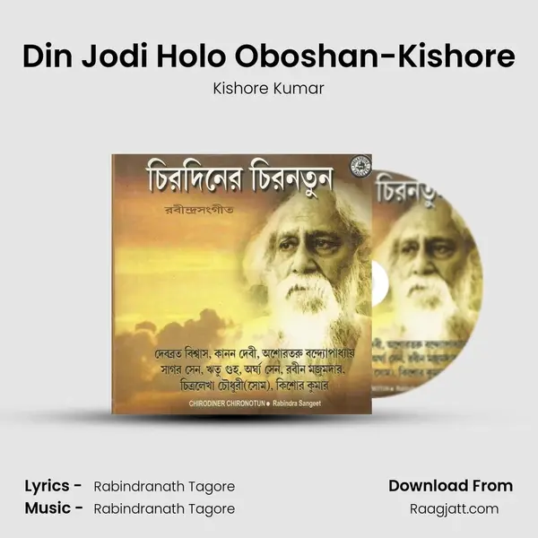 Din Jodi Holo Oboshan-Kishore - Kishore Kumar album cover 