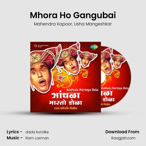 Mhora Ho Gangubai - Mahendra Kapoor album cover 